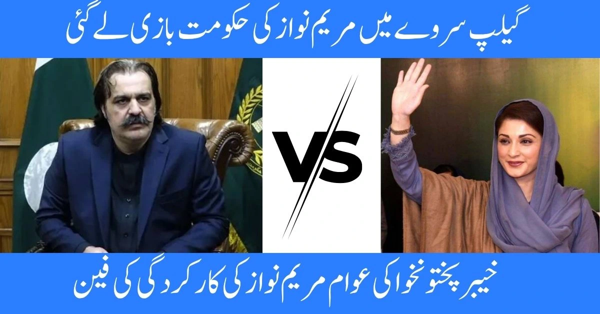Maryam Nawaz, Ali Amin Gandapur, Gallup Survey 2025, CM Punjab, CM KP, best performing CM, KP public opinion, PTI governance, Punjab leadership, political comparison, Gallup survey compares Maryam Nawaz and Gandapur leadership ratings, Maryam Nawaz vs Ali Amin Gandapur