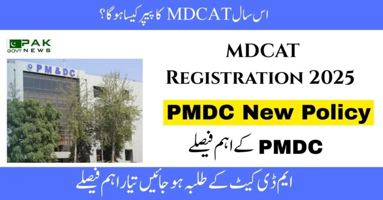 PMDC MDCAT new policy, MDCAT 2025 changes, PMDC latest rules, MDCAT pass percentage, PMDC exam reforms, MDCAT paper format, PMDC guidelines 2025, MDCAT grading criteria, new MDCAT rules Pakistan, PMDC official update, pmdc mdcat