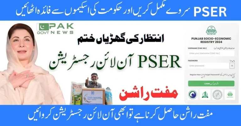 PSER online registration 2025, PSER Punjab gov pk, apply PSER form 2025, PSER Ramzan package, CNIC check PSER, Punjab relief 2025, poverty aid Punjab, PSER portal 2025, government cash help Punjab, register PSER scheme,