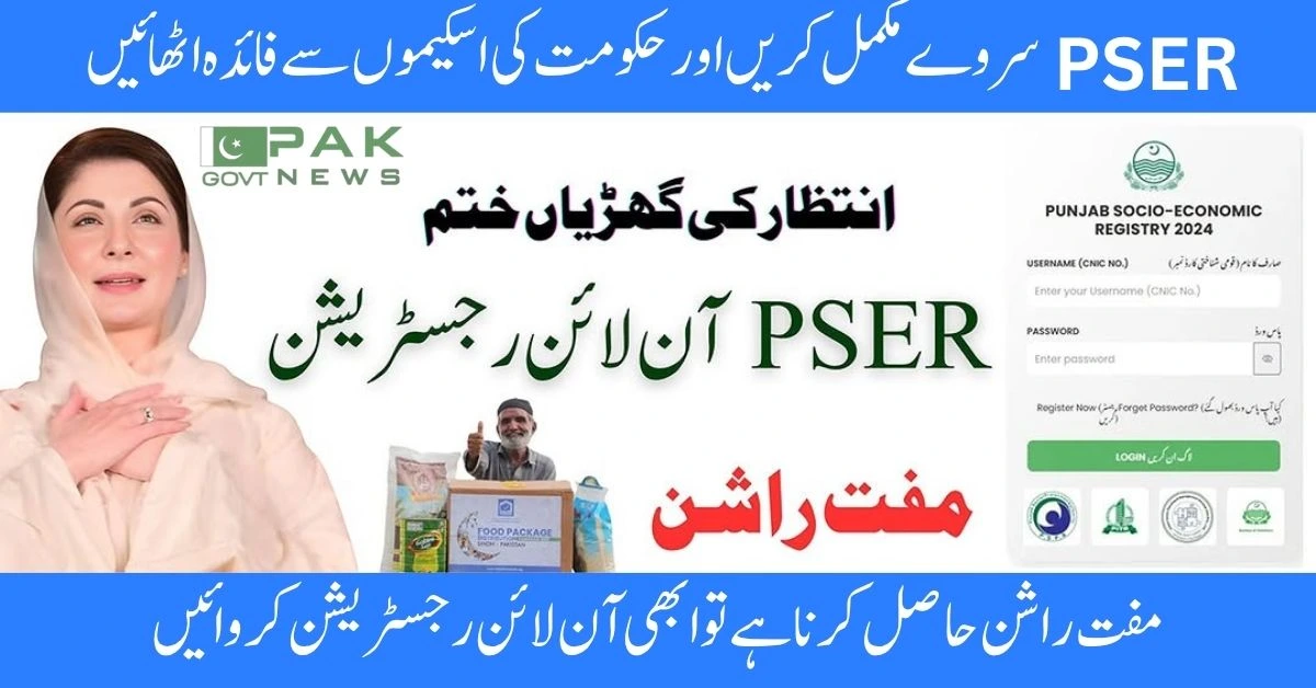 PSER online registration 2025, PSER Punjab gov pk, apply PSER form 2025, PSER Ramzan package, CNIC check PSER, Punjab relief 2025, poverty aid Punjab, PSER portal 2025, government cash help Punjab, register PSER scheme,