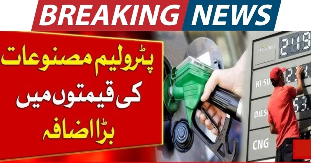 petrol price in Pakistan 2025, OGRA price update, fuel rates today, petrol price announcement, Pakistan oil rates, new fuel prices, government petrol subsidy, current fuel cost, petrol and diesel prices, energy ministry update, petrol prices in pakistan