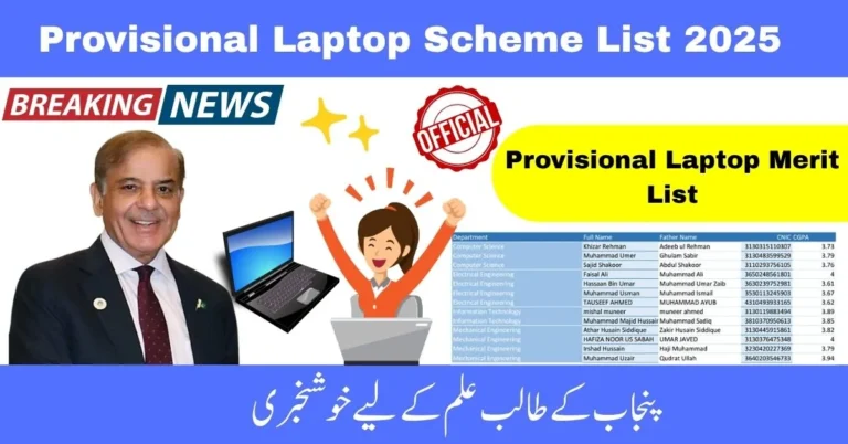provisional laptop list 2025, PM laptop scheme check, HEC merit list laptop, eligible students laptop scheme, laptop distribution 2025, laptop scheme final status, student CNIC laptop status, PM laptop registration check, laptop portal Pakistan, PMYP laptop verification,