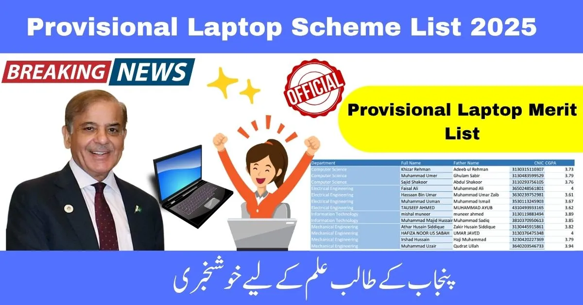 provisional laptop list 2025, PM laptop scheme check, HEC merit list laptop, eligible students laptop scheme, laptop distribution 2025, laptop scheme final status, student CNIC laptop status, PM laptop registration check, laptop portal Pakistan, PMYP laptop verification,
