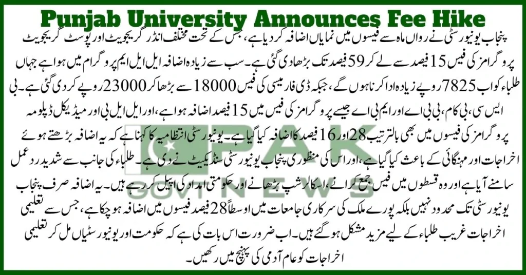 Punjab University increases fees, PU LLM fee hike, 59% tuition rise, PU MBA fee increase, PU BBA new fee, PU fee update 2025, Punjab University education cost, LLB fee increase PU, postgraduate fee hike, PU student fees, Punjab University increases fees image, LLM fee hike PU, 59 percent tuition rise PU, Punjab University campus with fee update, PU MBA fees new chart, BBA fee increase Punjab University, PU 2025 fee notice, PU fee increase impact, students protesting fee hike PU, Punjab University financial burden, Punjab University fee hike