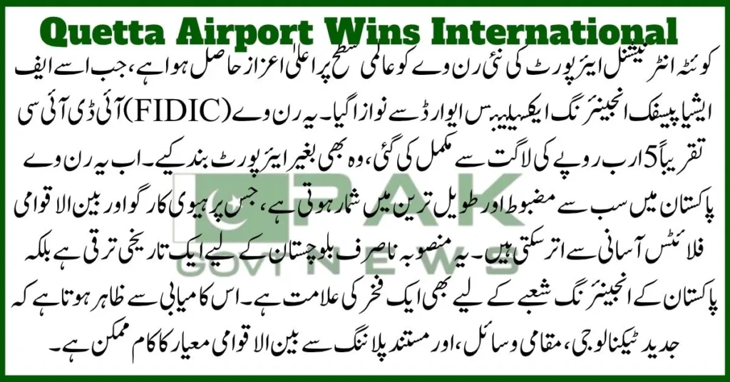 Quetta Airport Wins International Engineering Award , Quetta Airport, Engineering Award, FIDIC 2025, Runway Project, Aviation in Pakistan, Balochistan Airport, Civil Engineering, Pakistan Airports, Infrastructure Award, International Recognition, This image showcases the Quetta Airport project which bagged an Engineering Award from FIDIC 2025, making it a milestone for civil engineering in Pakistan Airports. The award was for its robust runway project, completed during full operation — a rare feat in aviation in Pakistan. This Balochistan airport upgrade earned international recognition for local talent in the infrastructure award category.



